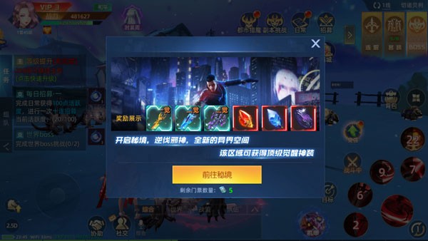 异能都市手游