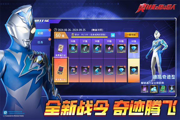 奥特曼之格斗超人老版本