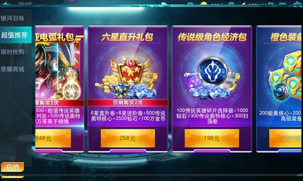 奥特曼正义降临手机版