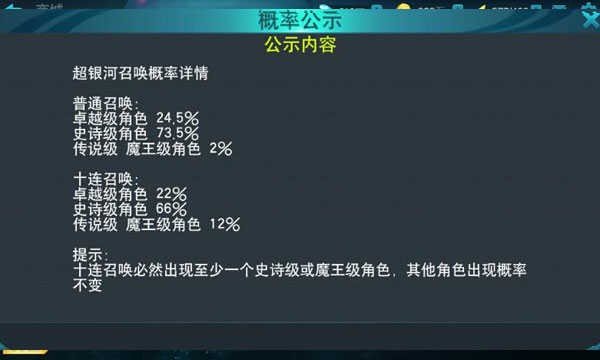 奥特曼正义降临手机版