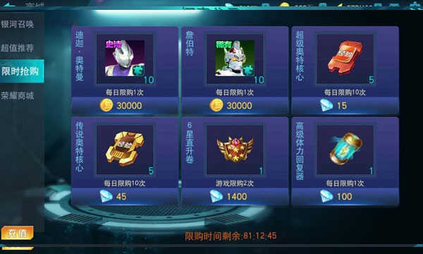 奥特曼正义降临手机版