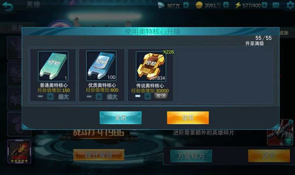 奥特曼传奇英雄安卓版