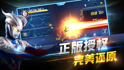 奥特曼正义降临安卓版