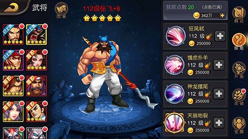 三国战纪单机版