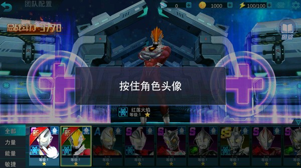 奥特曼传奇英雄旧版本