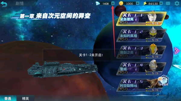 奥特曼传奇英雄旧版本