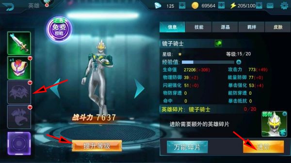 奥特曼传奇英雄旧版本
