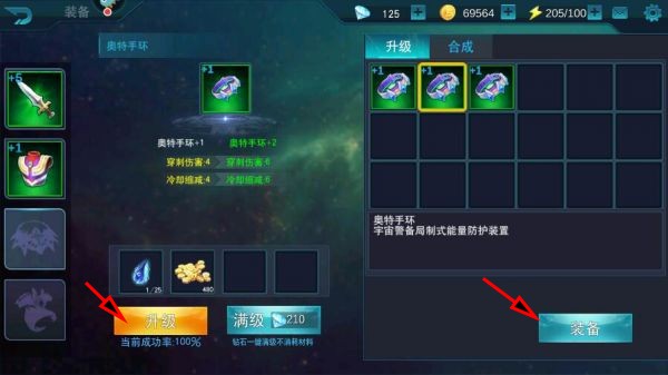奥特曼传奇英雄旧版本