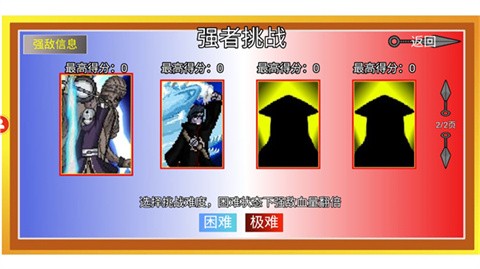 像素火影单机版最新版