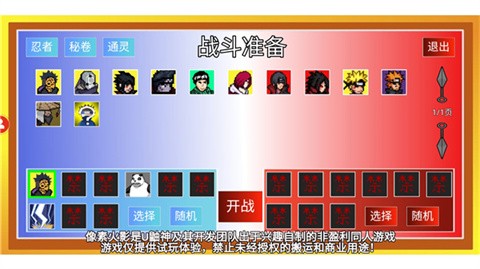 像素火影单机版最新版