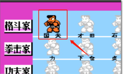 热血格斗手机版