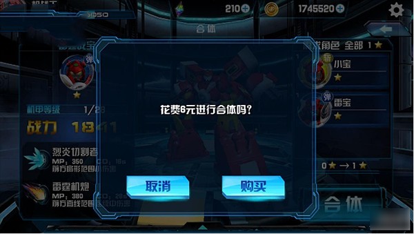机战王官方版