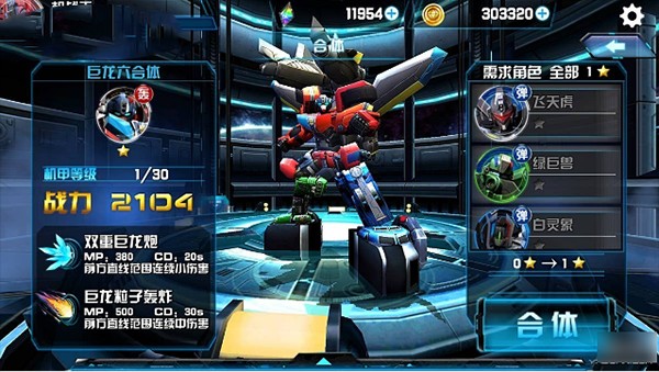 机战王官方版