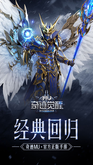奇迹MU