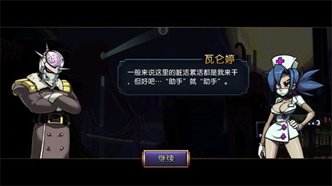 骷髅女孩最新版