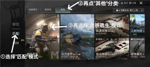 PUBG地铁逃生免费版