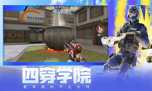 穿越火线怀旧服
