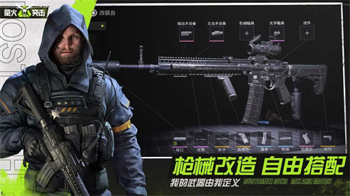 网易萤火突击官服