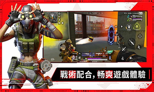 Apex英雄手游正式服