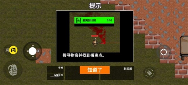 修狗突围