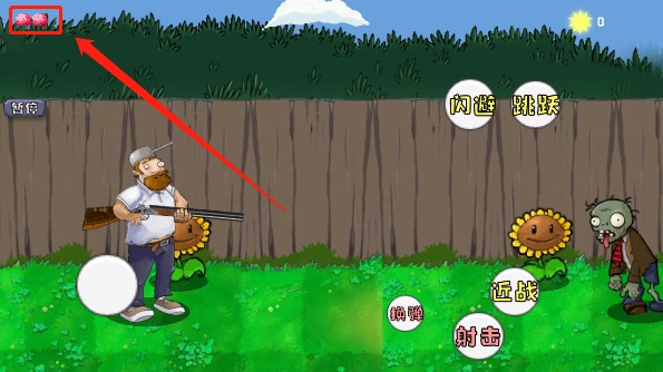 戴夫大战僵尸重制版