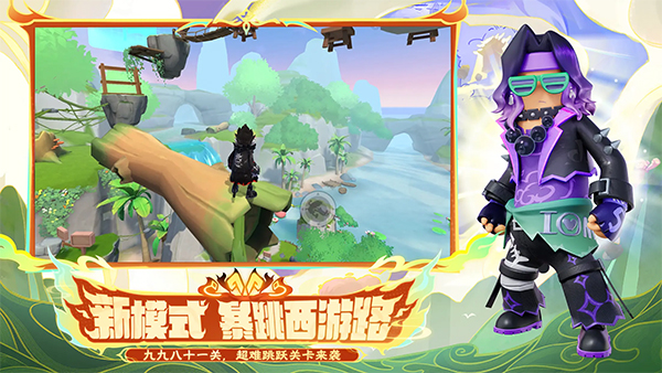 香肠派对先行服最新版