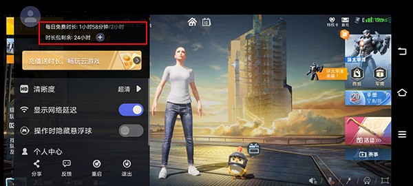 和平精英云游戏旧版本