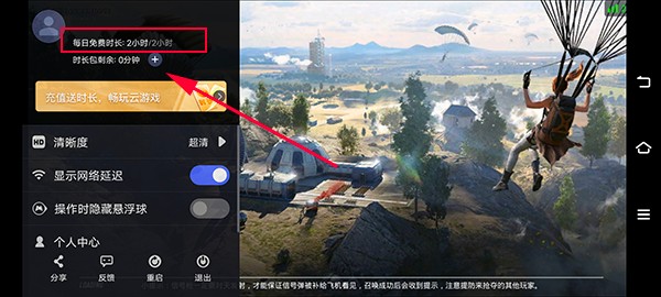 和平精英云游戏旧版本