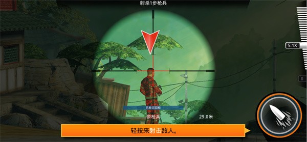 狙神荣耀国际服
