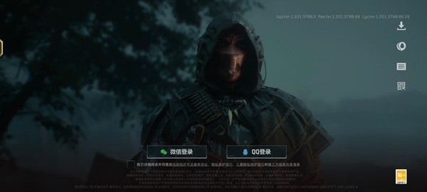 三角洲行动