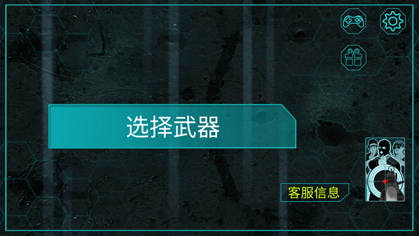 枪械模拟器