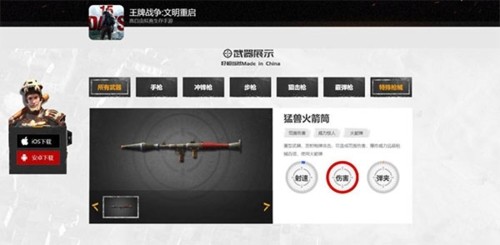 王牌战争OPPO渠道服