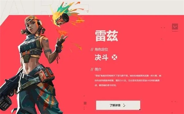 无畏契约手游中文版
