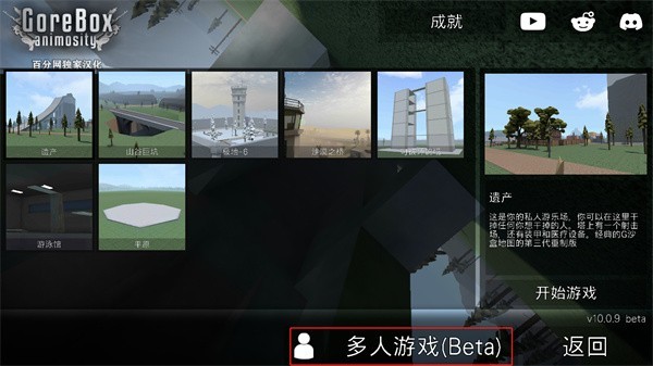 Gorebox最新版