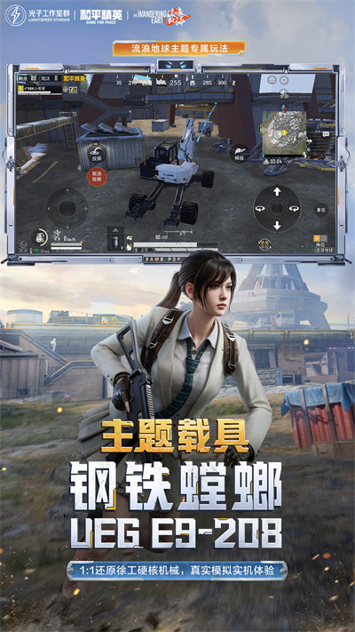和平精英体验服免费版