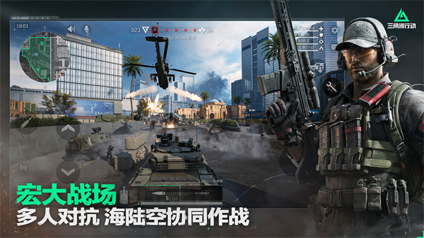 三角洲行动手游测试服