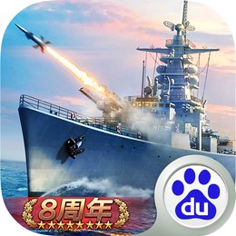 战舰帝国百度版