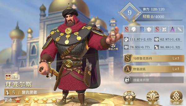 文明与征服安卓版