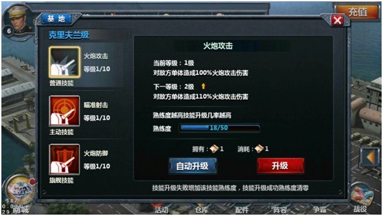 战舰帝国百度版