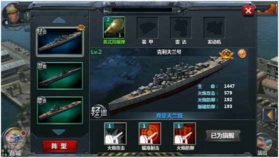 战舰帝国百度版
