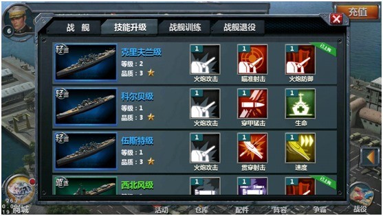 战舰帝国百度版