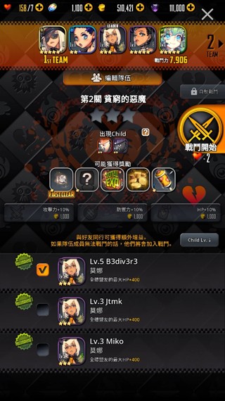 命运之子