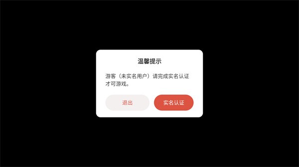 沙威玛传奇中文无广告版