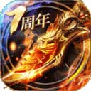 烈焰龙城复古版