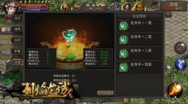 烈焰龙城复古版