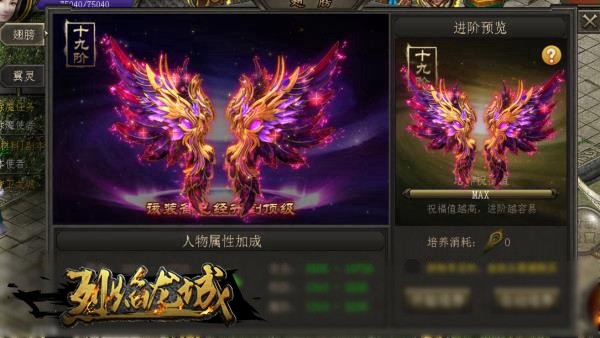 烈焰龙城复古版