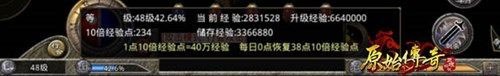 原始传奇复古版