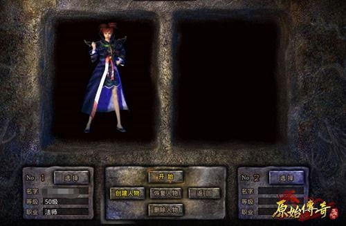 原始传奇复古版