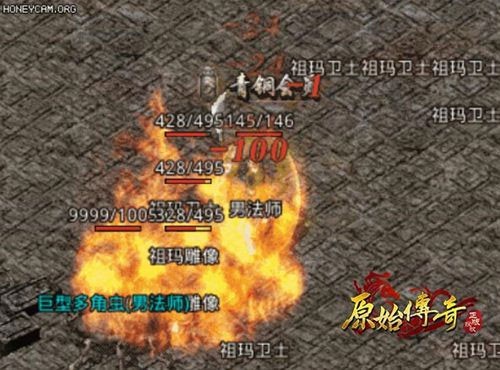 原始传奇复古版