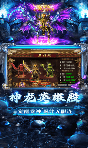 龙迹之城贪玩最新版